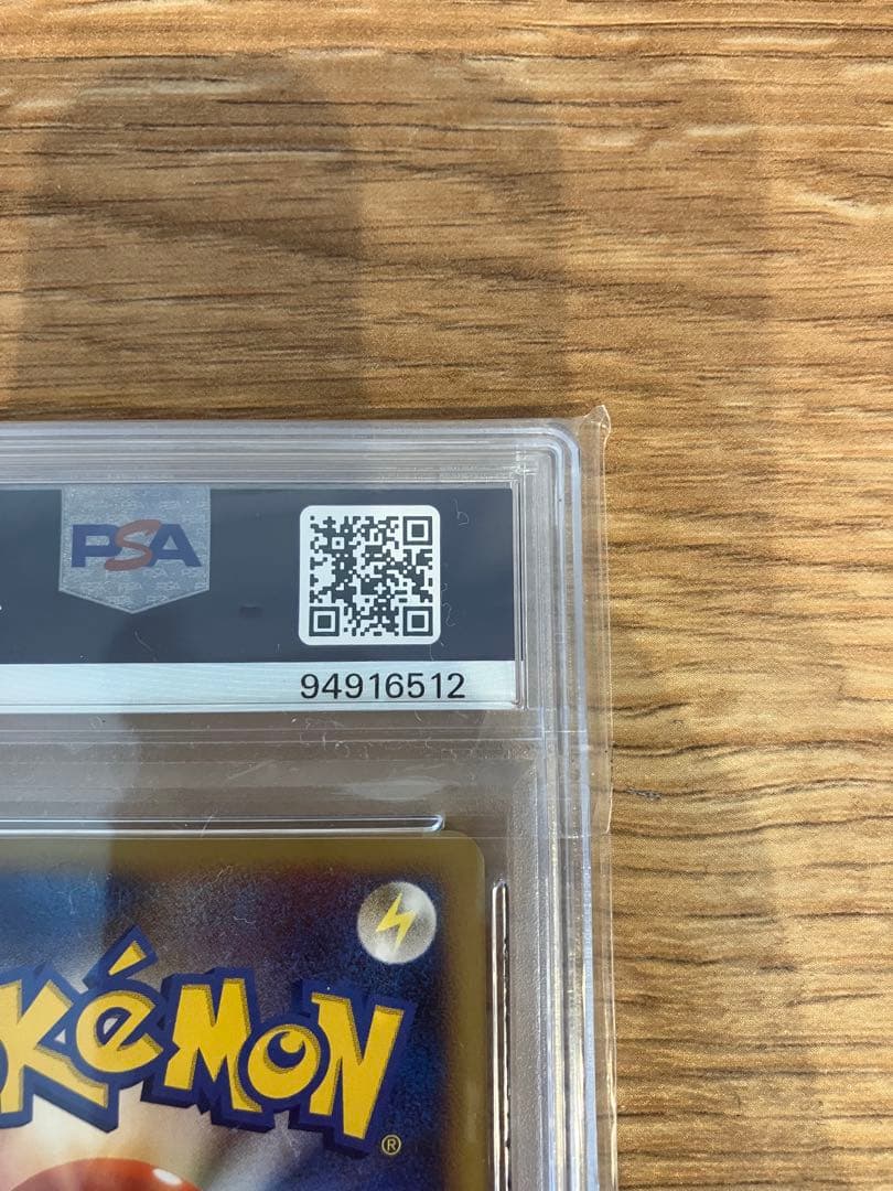 ピカチュウLV.12 PSA10