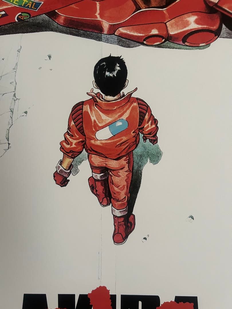 AKIRAポスターA1サイズ非売品 - メルカリ