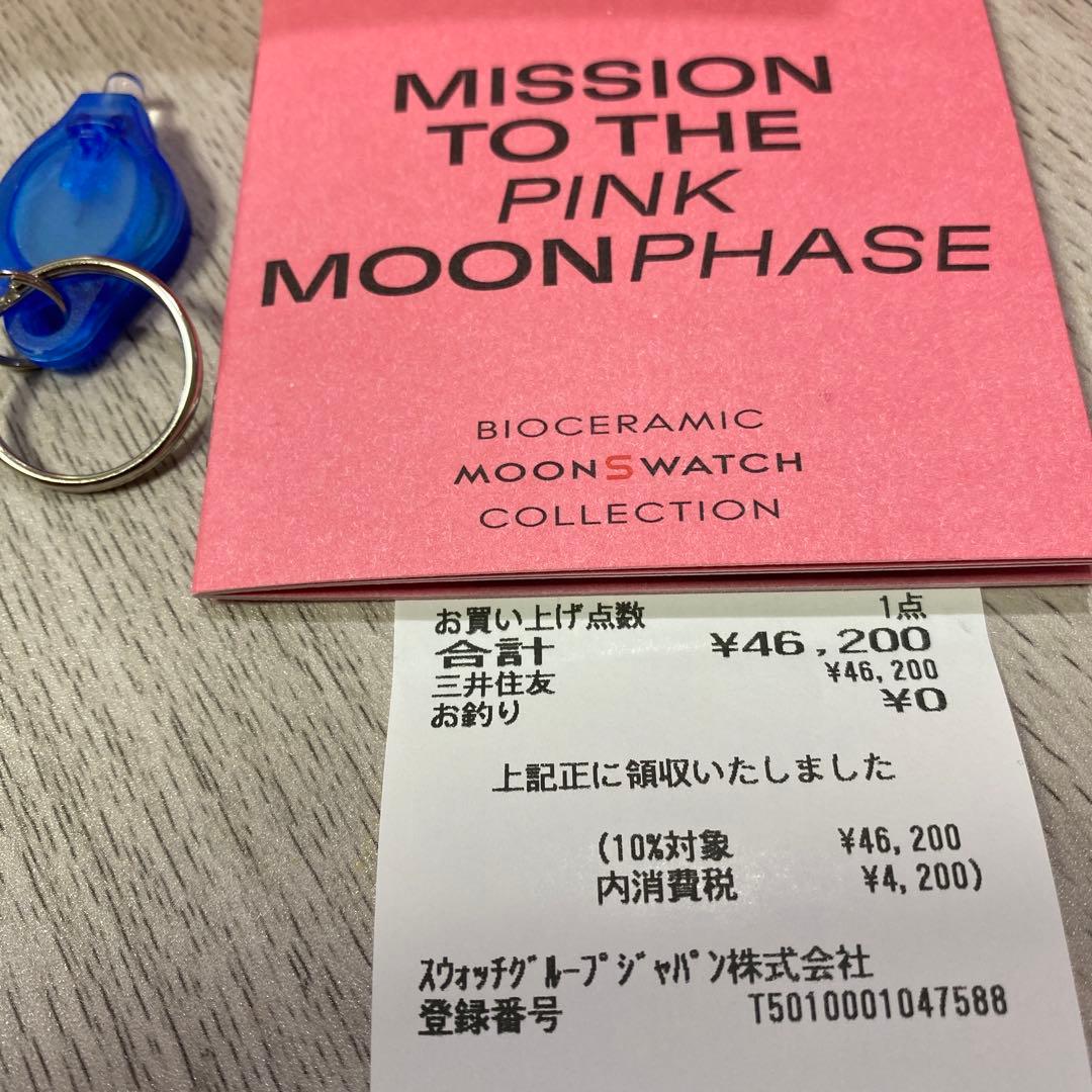 時計 SWATCH Mission to the Pink Moonphase
