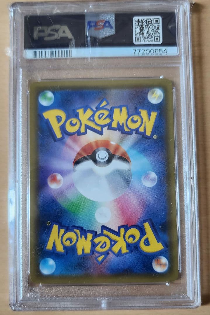 【PSA10】エリカのおもてなしsr 傘なし