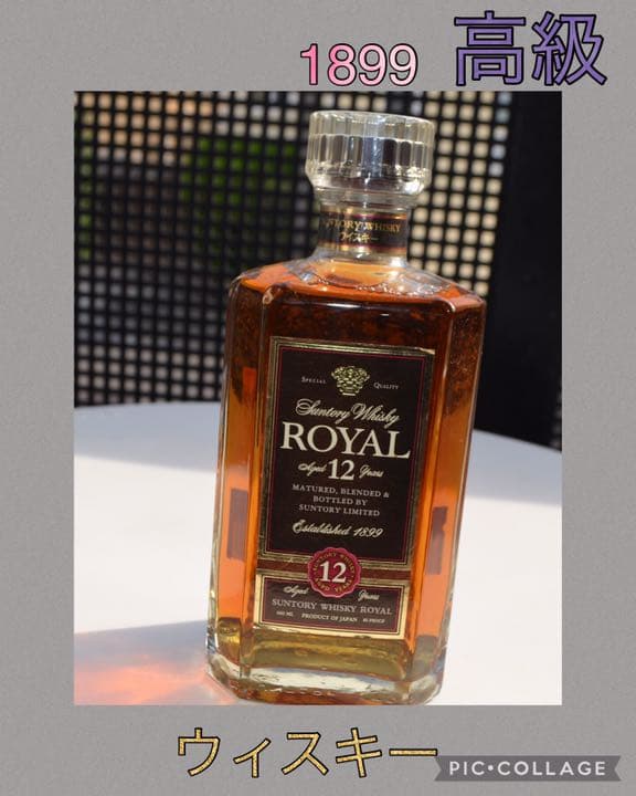 新品 未開封】サントリー ウイスキー ロイヤル12 700ml