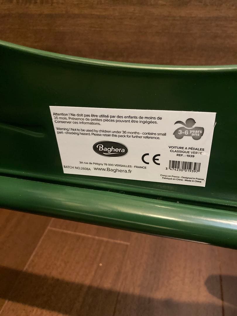 Baghera バゲーラ クラシック ペダルカー 乗用玩具
