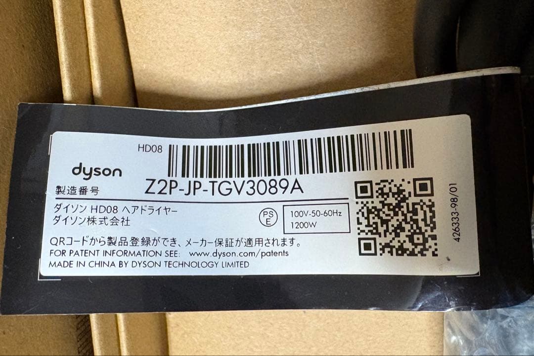 Dyson ドライヤー