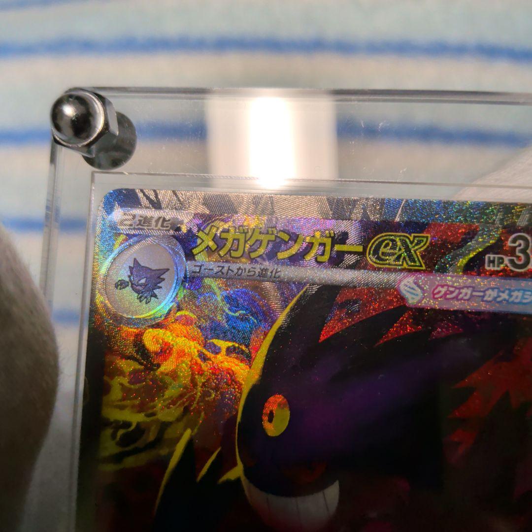 メガゲンガーSARスーパーエラー！マニア必見！ほとんどの箇所魂抜けてます。ズレ大