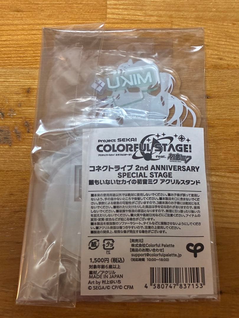 プロセカ　アクスタ　コネライ　まとめ売り　ニーゴ　ニーゴミク