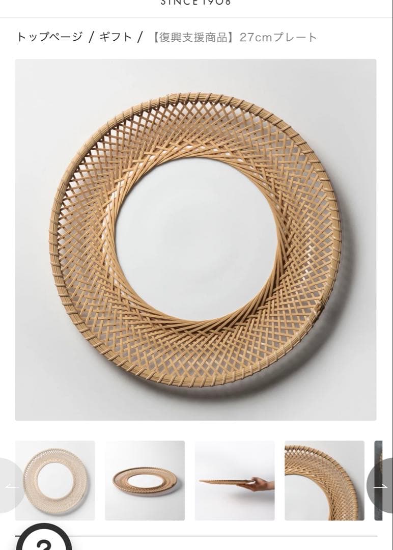 新品定価46000円Material Waves 輪光竹皿NIKKOTable nikko食器｜30cmプレート｜プレート・深皿｜ニッコー公式オンライン