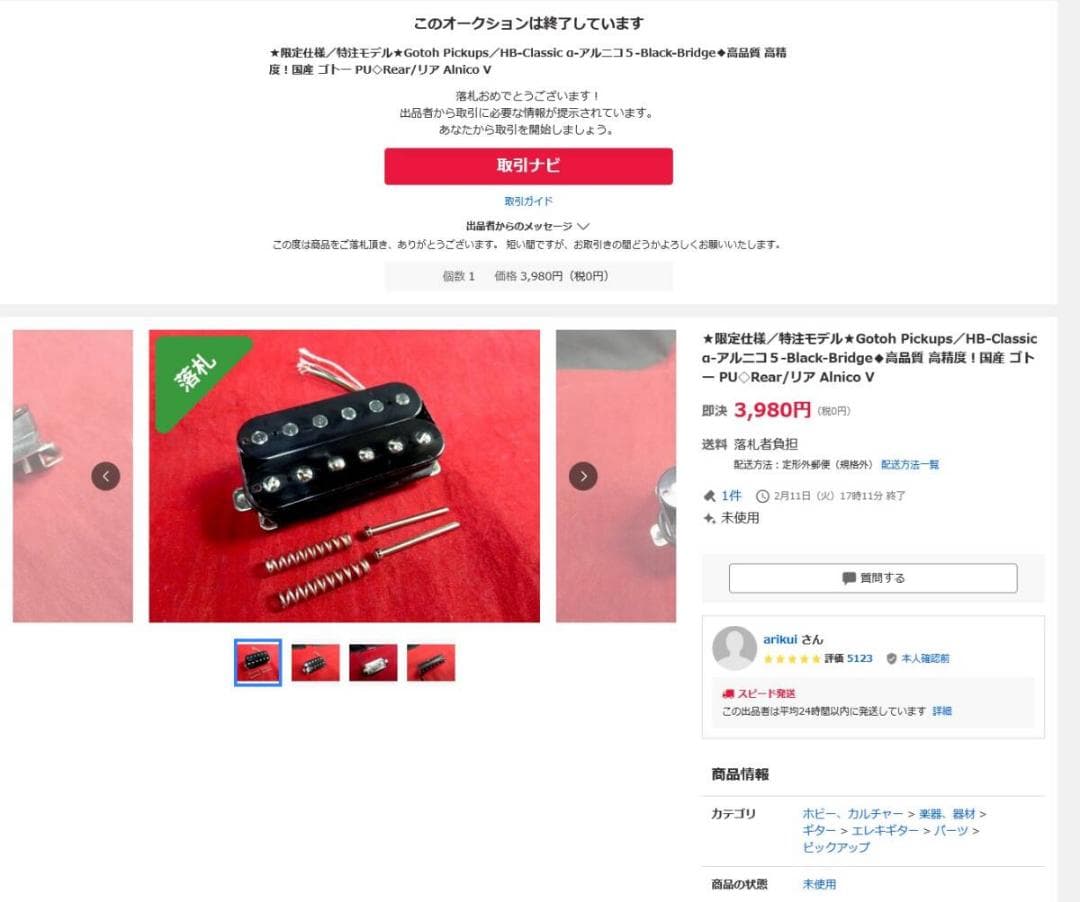 Ibanez　S561 SFM 　アイバニーズ 　リアピックアップ交換済み