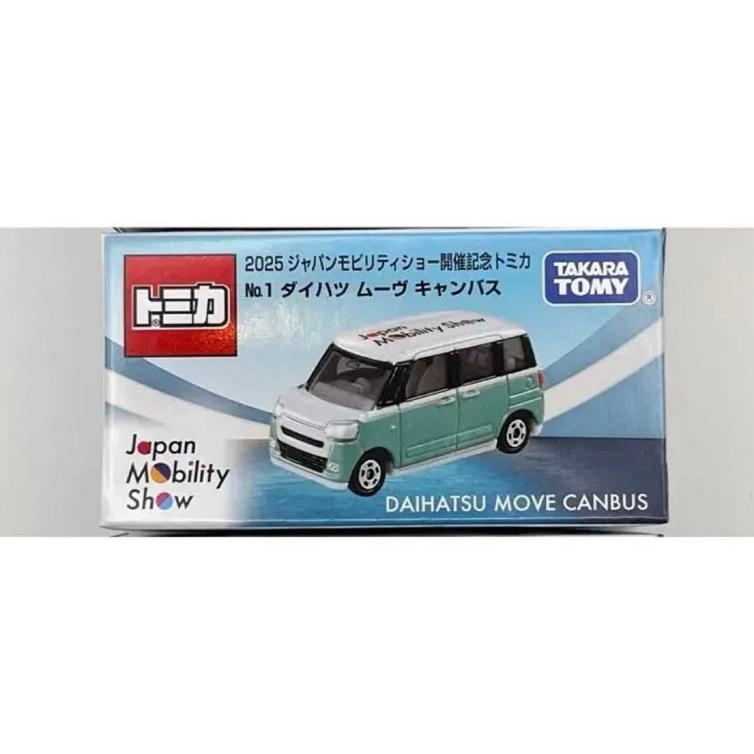 トミカ ミニカー 真夏の夜の淫夢セット トミカ ミニカー 真夏の夜の