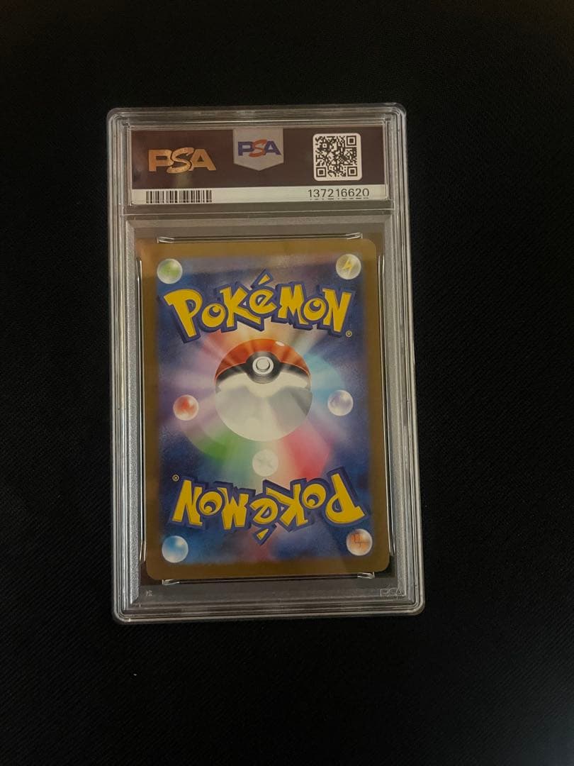 ポケモンカード ピカチュウ マクドナルド プロモ PSA10