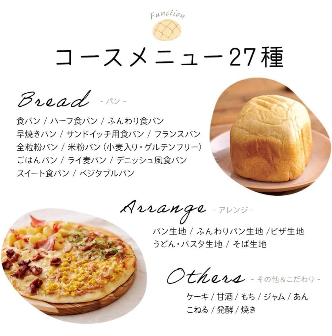 ホームベーカリー パン 生地 ピザ 餅つき機 IBM-010-C ライ麦 全粒粉