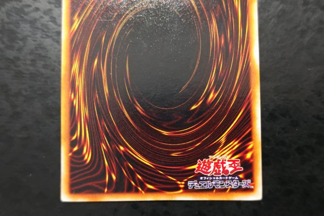 遊戯王　死のデッキ破壊ウイルス　初期ウルトラレア　良品　02