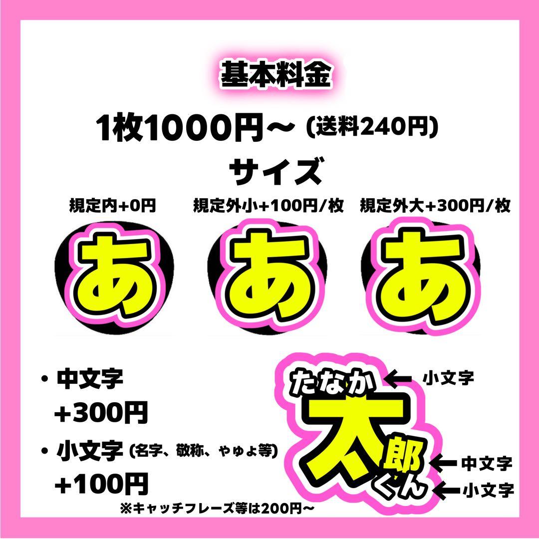 ミナ様専用ページ うちわ文字 オーダー - メルカリ