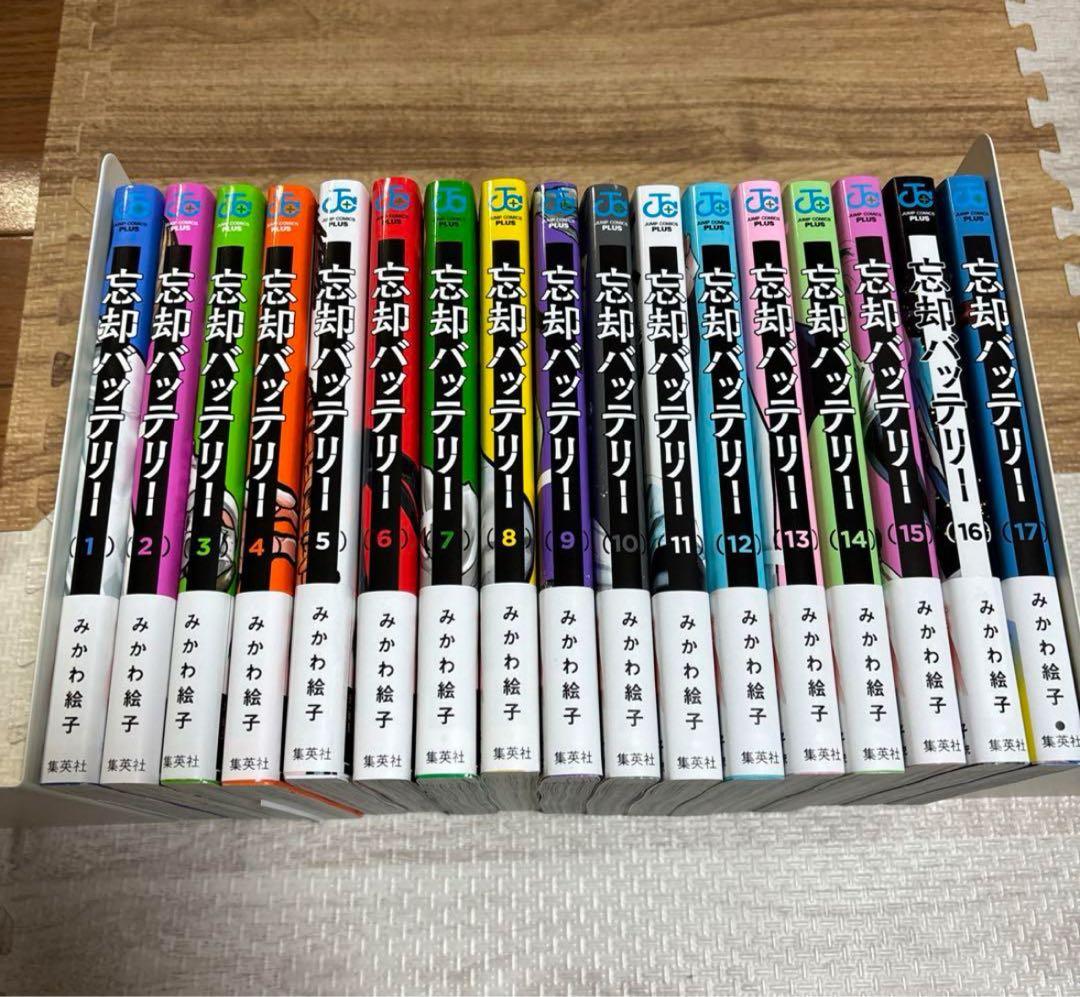 忘却バッテリー全巻セット1〜18巻