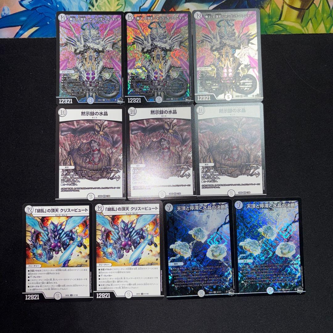 無色ゼニス デッキ