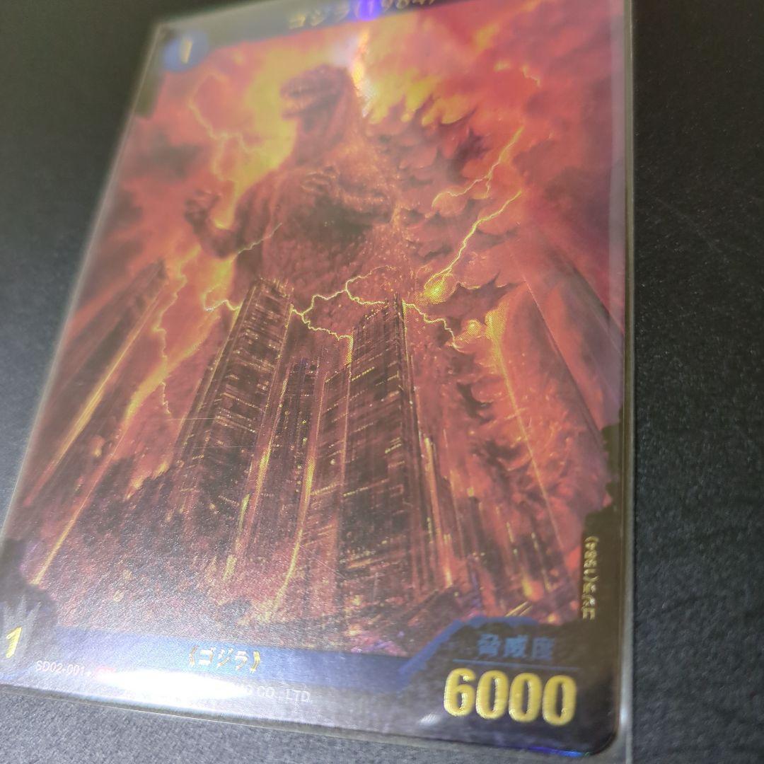 ゴジラカードゲーム SP パラレル ゴジラ(1984)