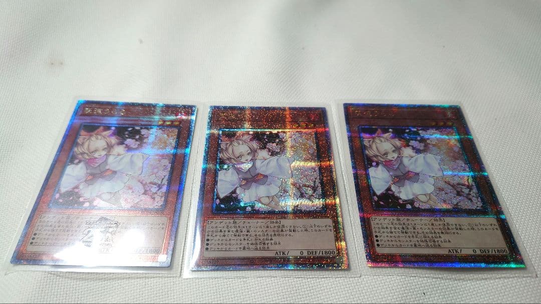 遊戯王 灰流うらら 25th QCSE RC04-JP009 3枚セット