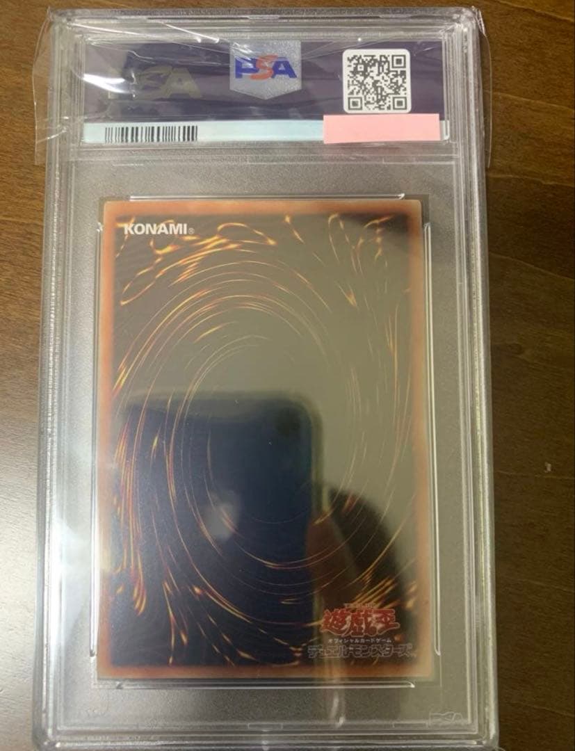 遊戯王　psa10 レッドアイズブラックドラゴン　当選通知書付き　プリズマ
