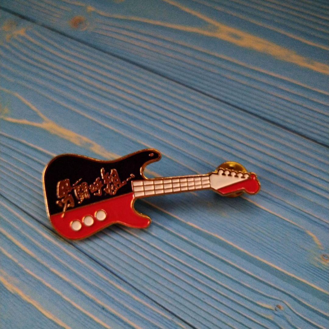 男闘呼組 ギター型ピンバッジ C99493717 - ミュージシャン最 安値 価格