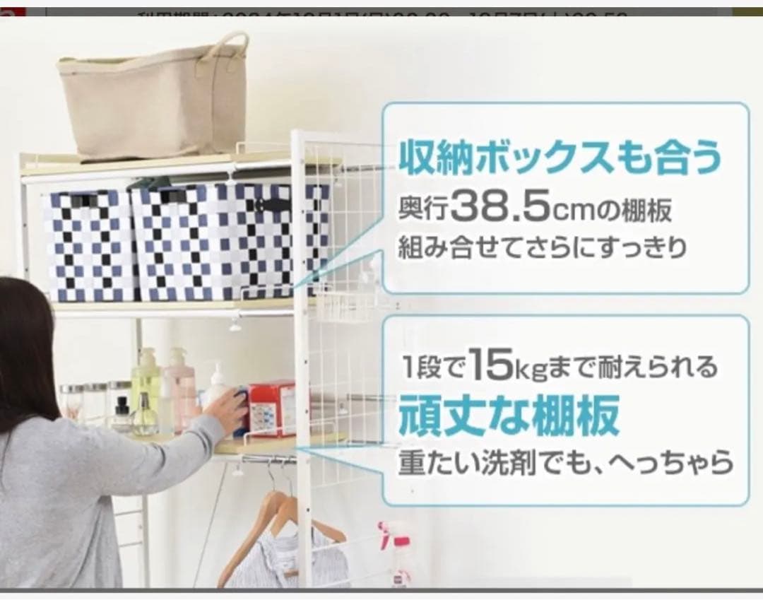 【値下げ】YAMAZEN ランドリーラック 洗濯機上収納　段差調整