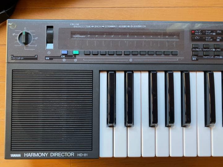 ハーモニーディレクター HD-81