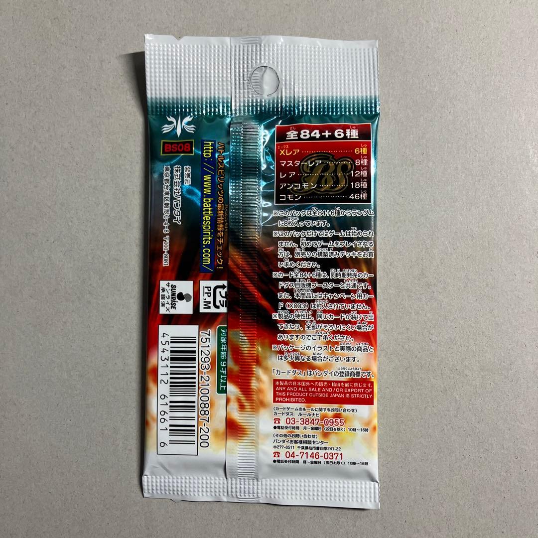 戦嵐 未開封パック バトルスピリッツ - Battle Spiritオンライン ショップ