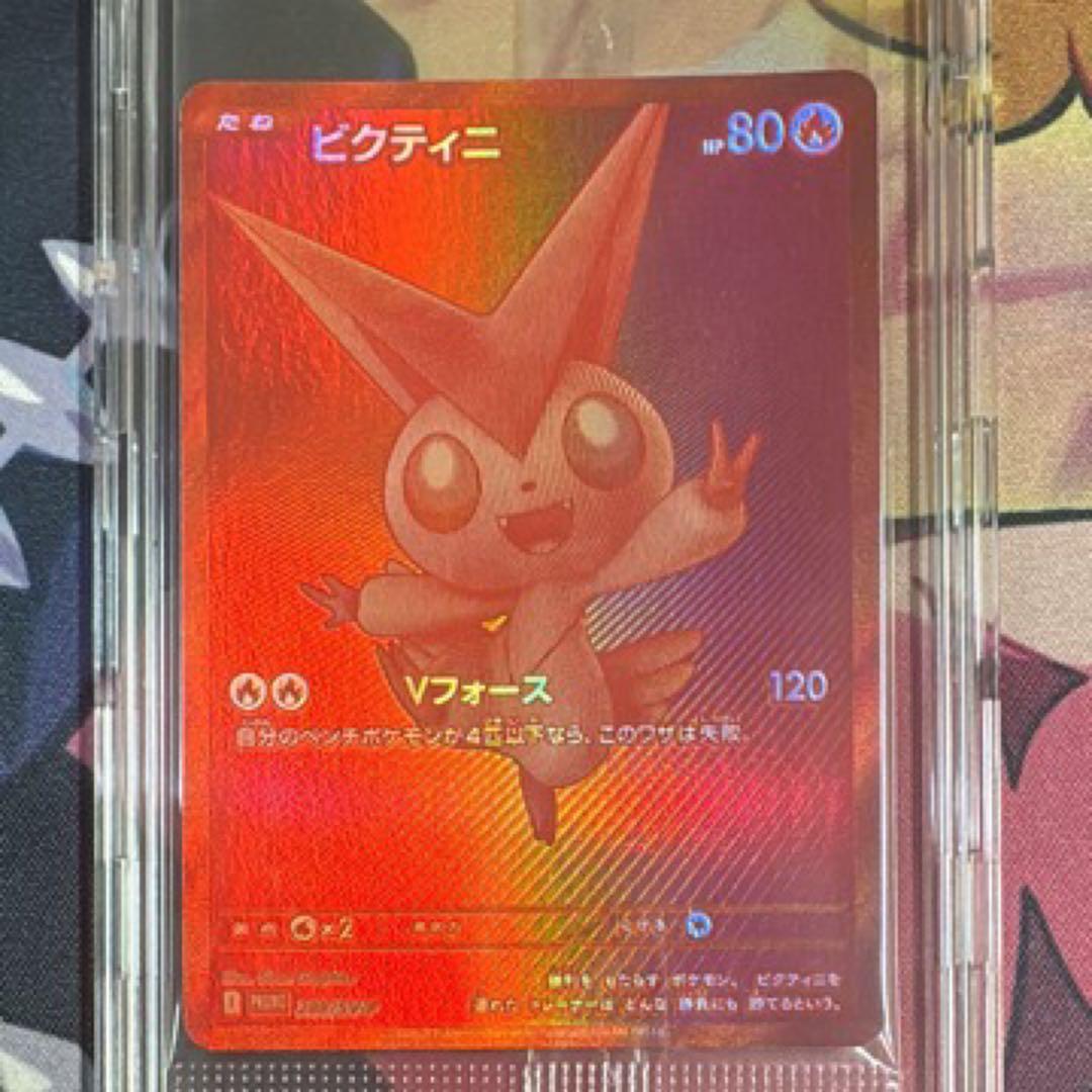 [美品] ビクティニ　BWR