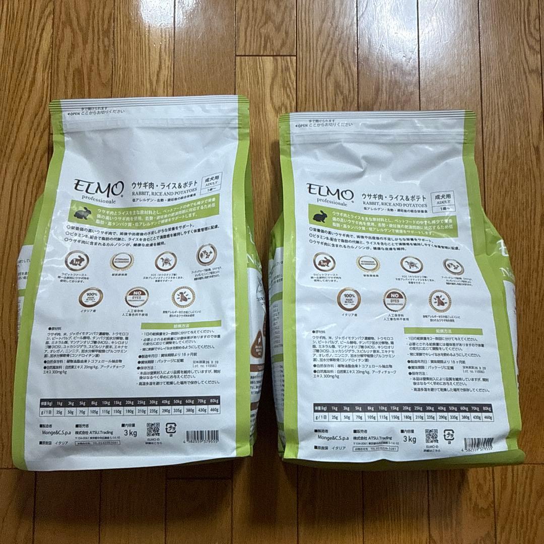 ELMO ウサギ肉、ライス＆ポテト ドライフード 3kg 2袋 成犬用