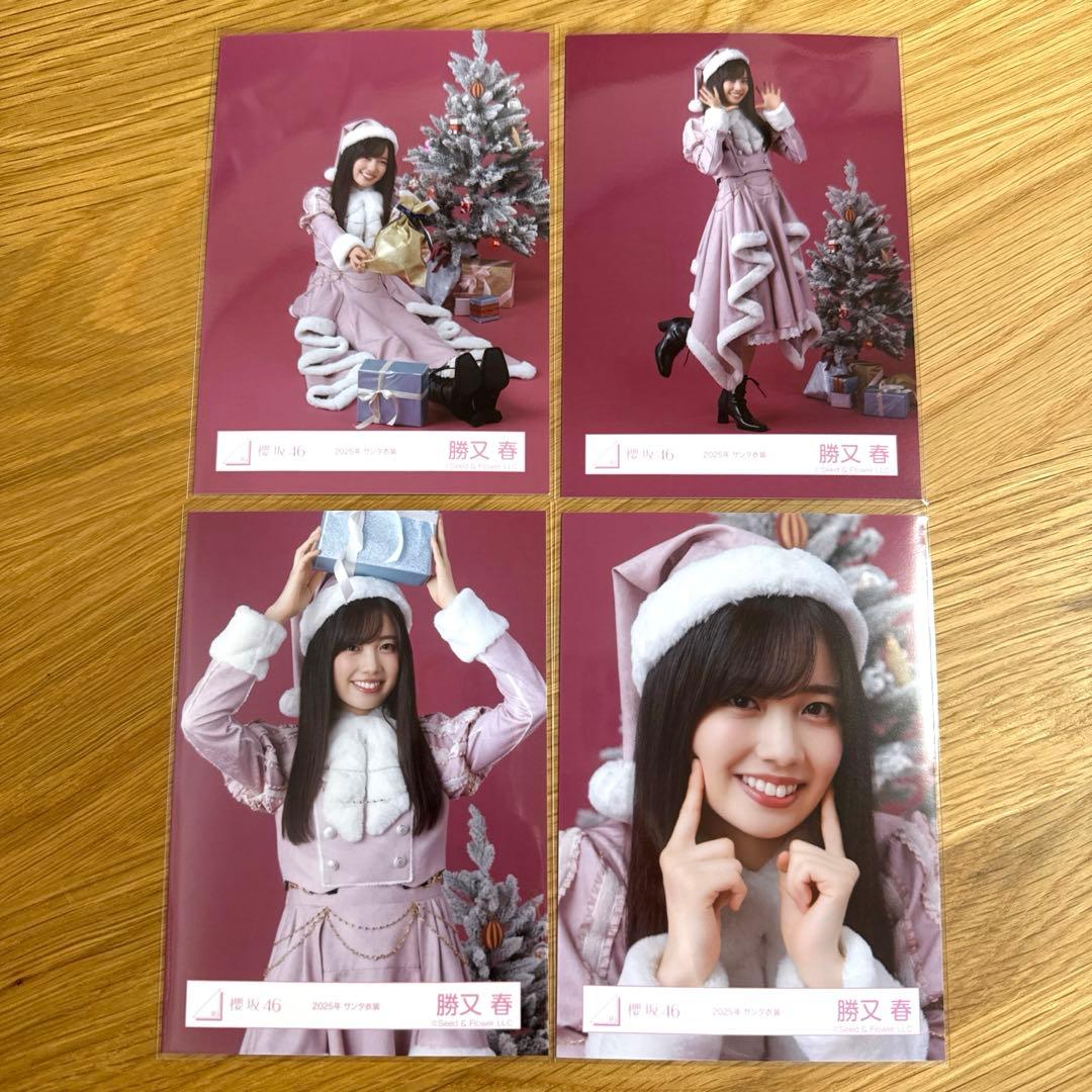 櫻坂46 生写真 勝又春 2025年 サンタ衣装 コンプ - メルカリ
