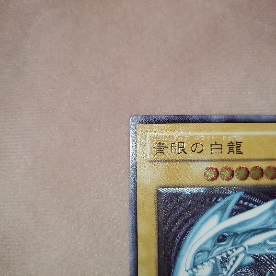 青眼の白龍 SM-51