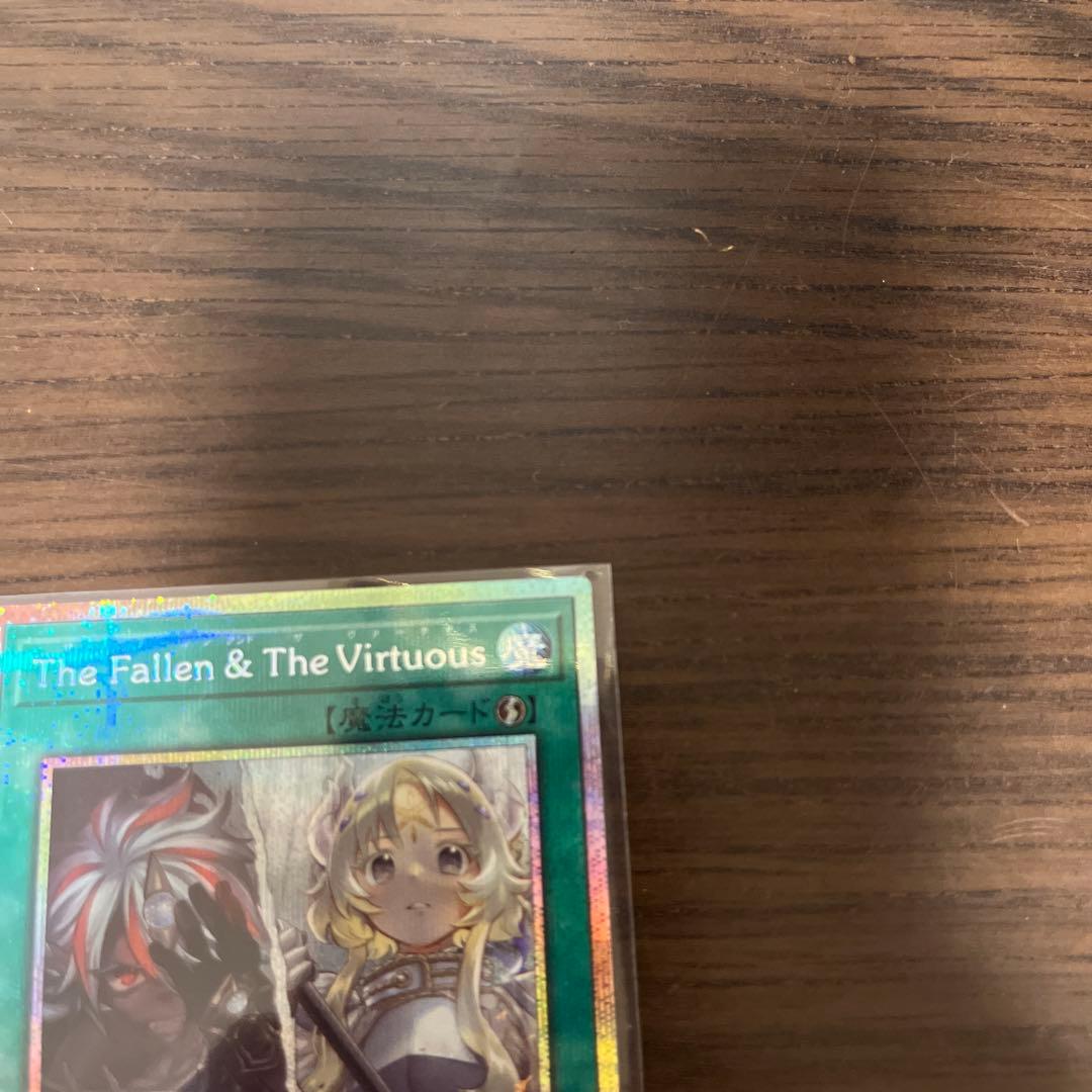 遊戯王　The Fallen & The Virtuous　プリシク⑦