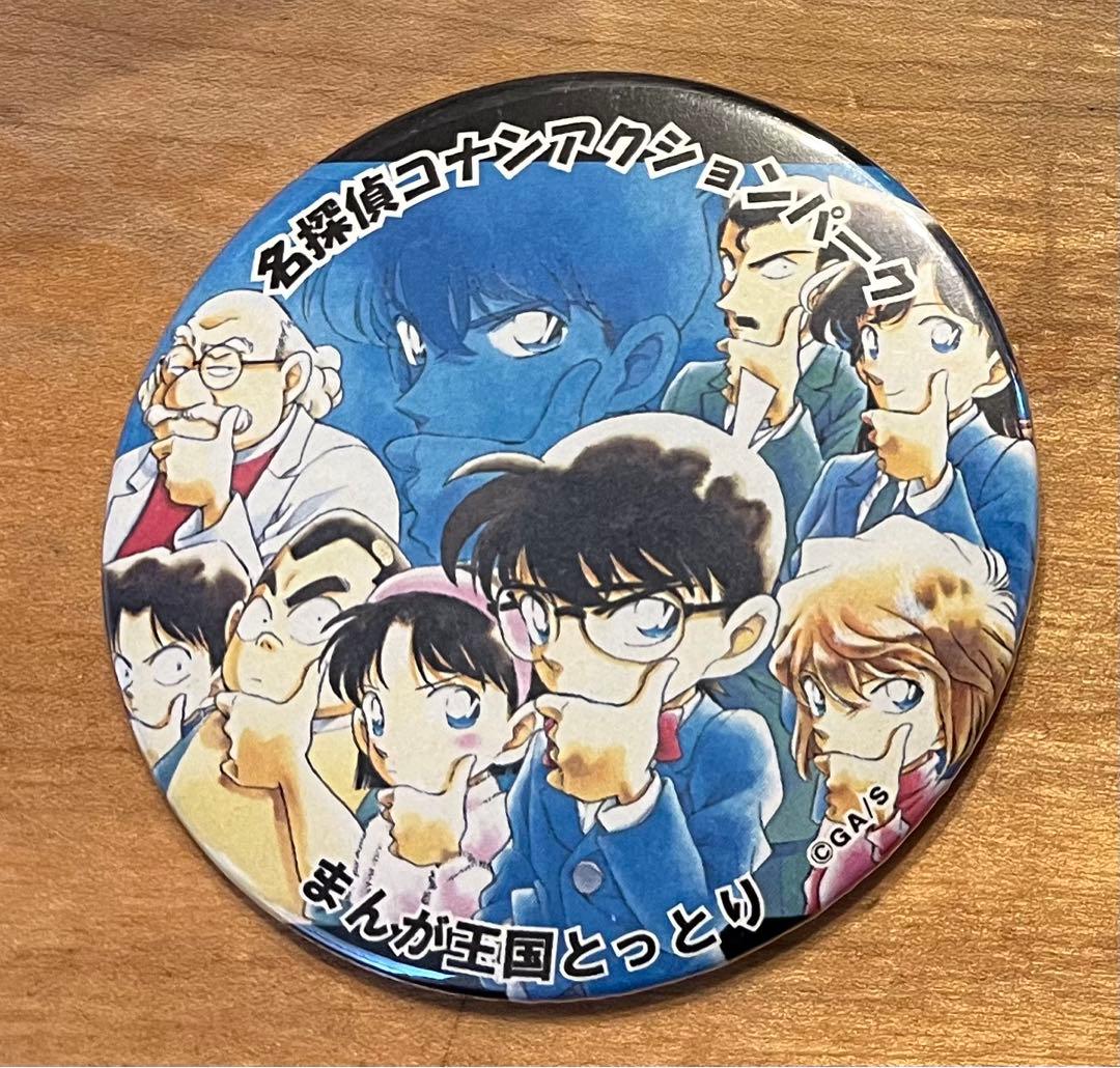 激レア 少年アクション プレゼント バッチ