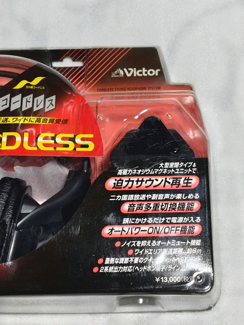 Victor ビクター 赤外線コードレス ステレオヘッドホン システム ブラック
