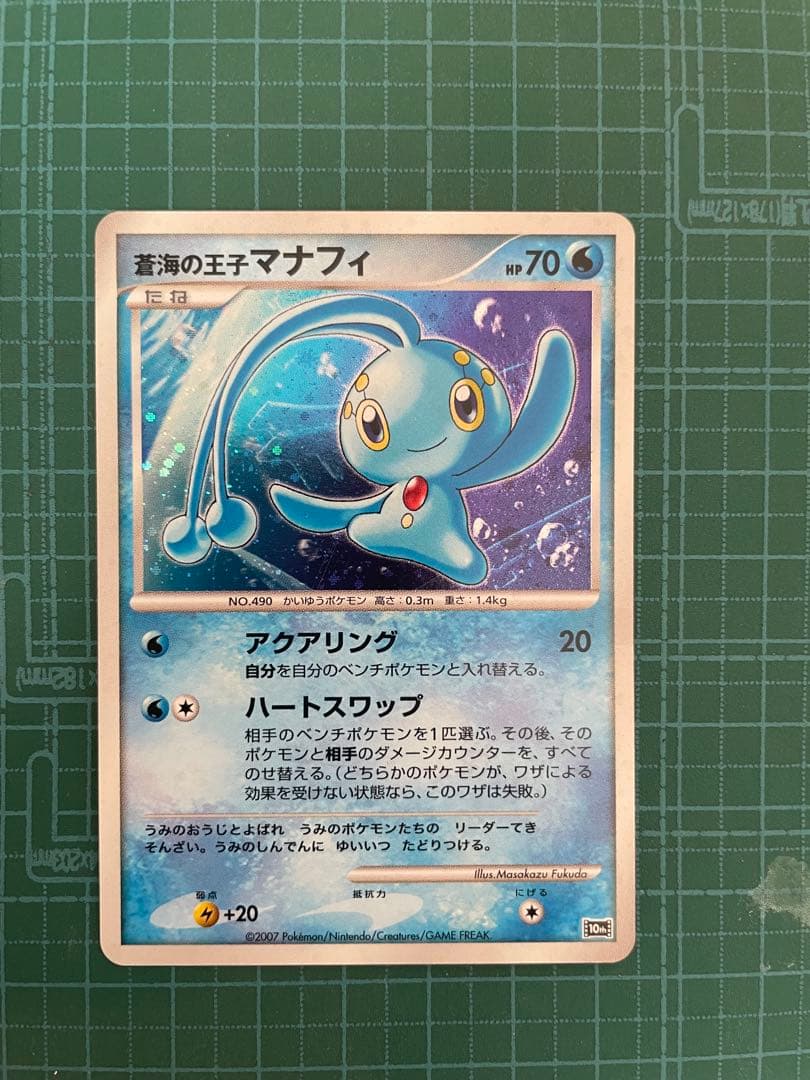 ポケモンカードゲーム DP 10th アニバーサリー　プレミアム　コレクション