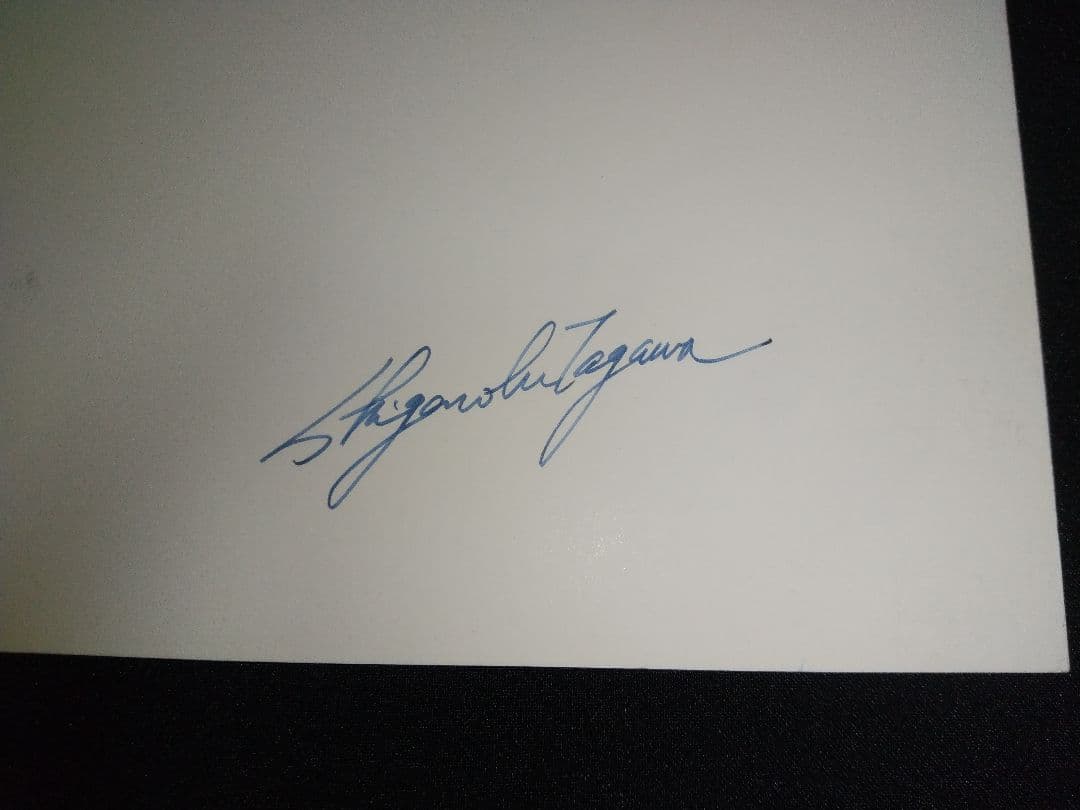 歌手・女優 中山美穂 直筆 サイン 色紙 / 公式グッズ