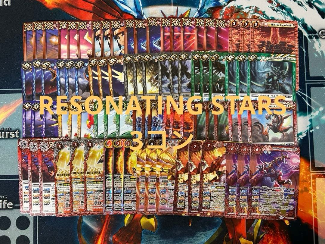 バトスピ　RESONATING STARS 3コン バトスピ RESONATING STARS 3コン バンダイ 商品・サービスサイト