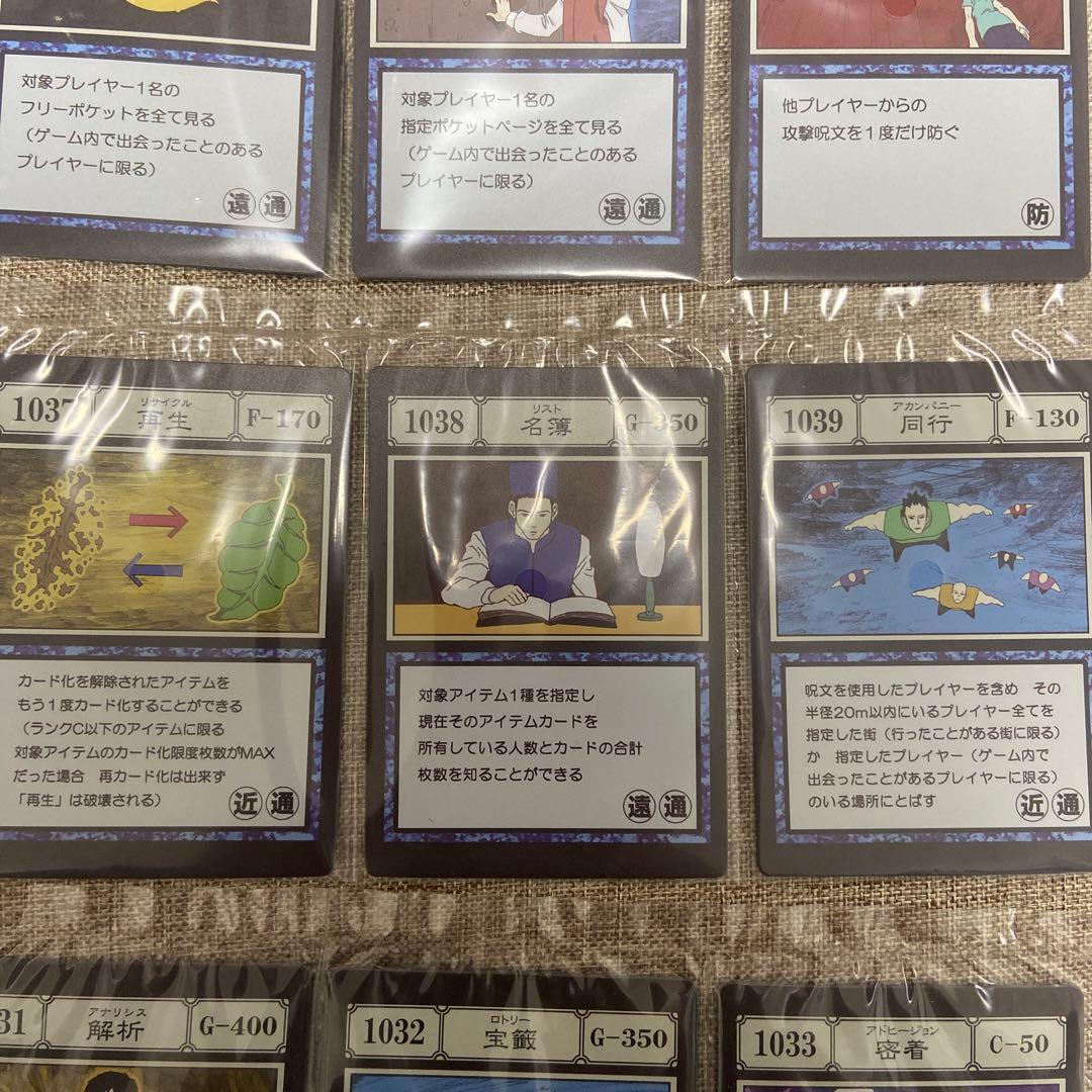 ハンターハンター 1番くじ I賞呪文カード スペルカード まとめ売り 一