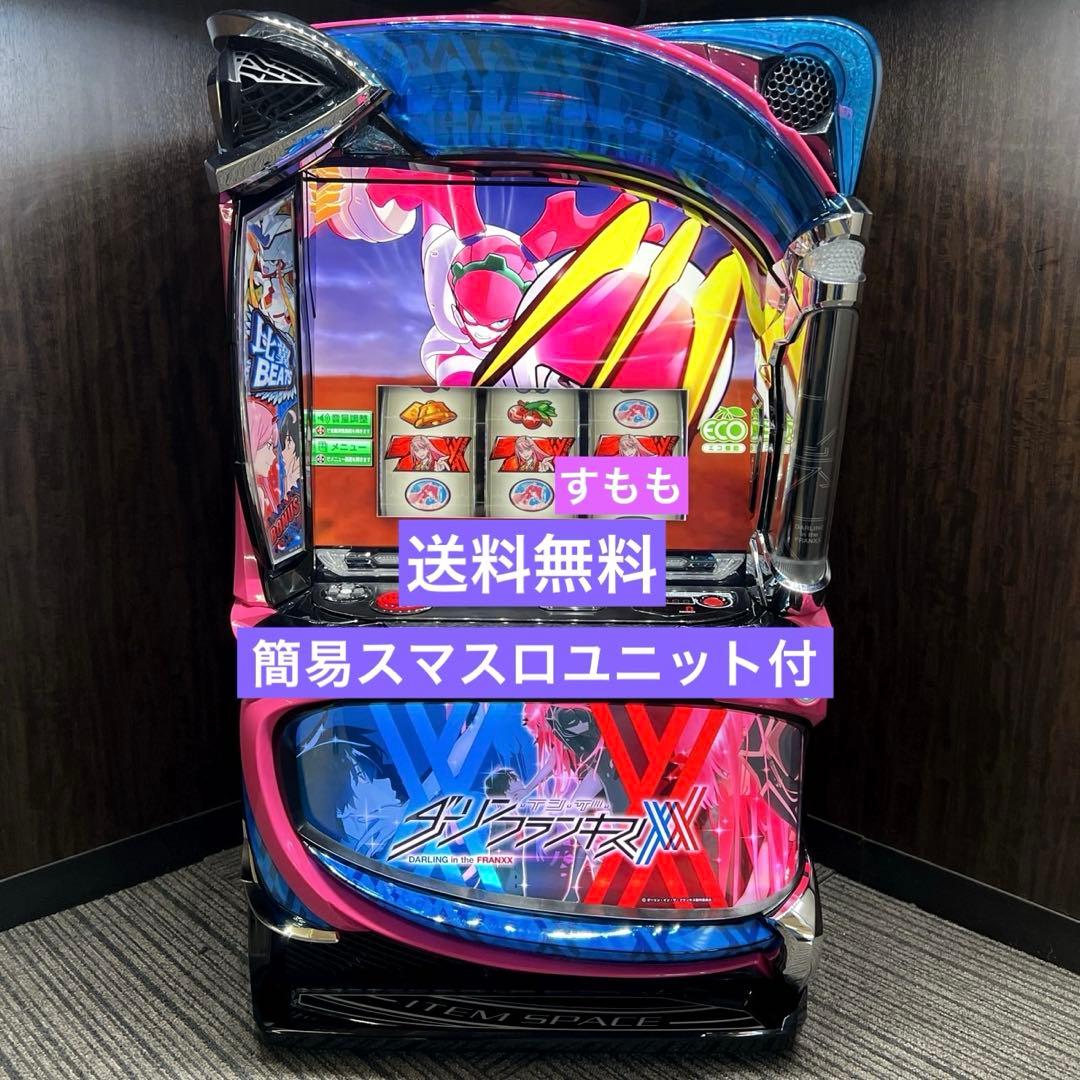 スマスロ「ダーリンインザフランキス」 送料無料 パチスロ実機