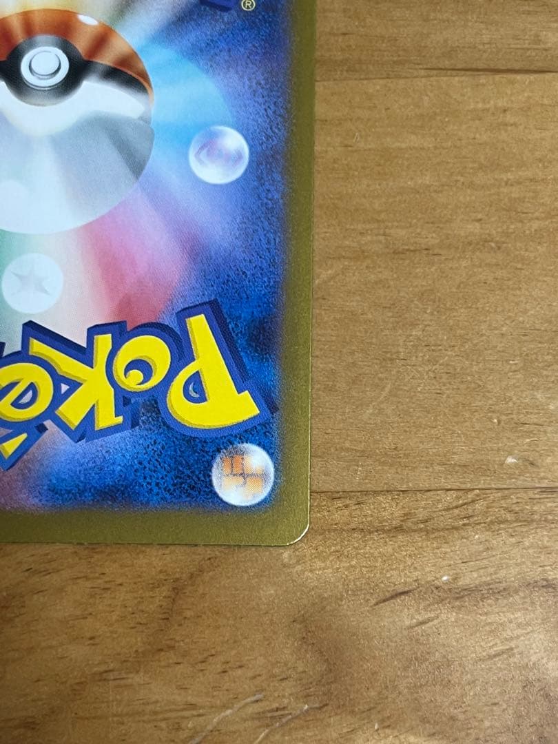 ポケモンカード　 メガインフェルノx メガリザードンx ex SAR 極美品