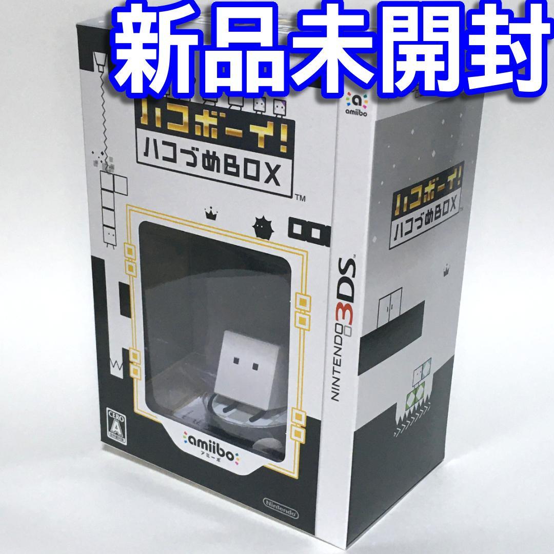 □【新品未開封】ハコボーイ ハコづめBOX 3DS キュービィ