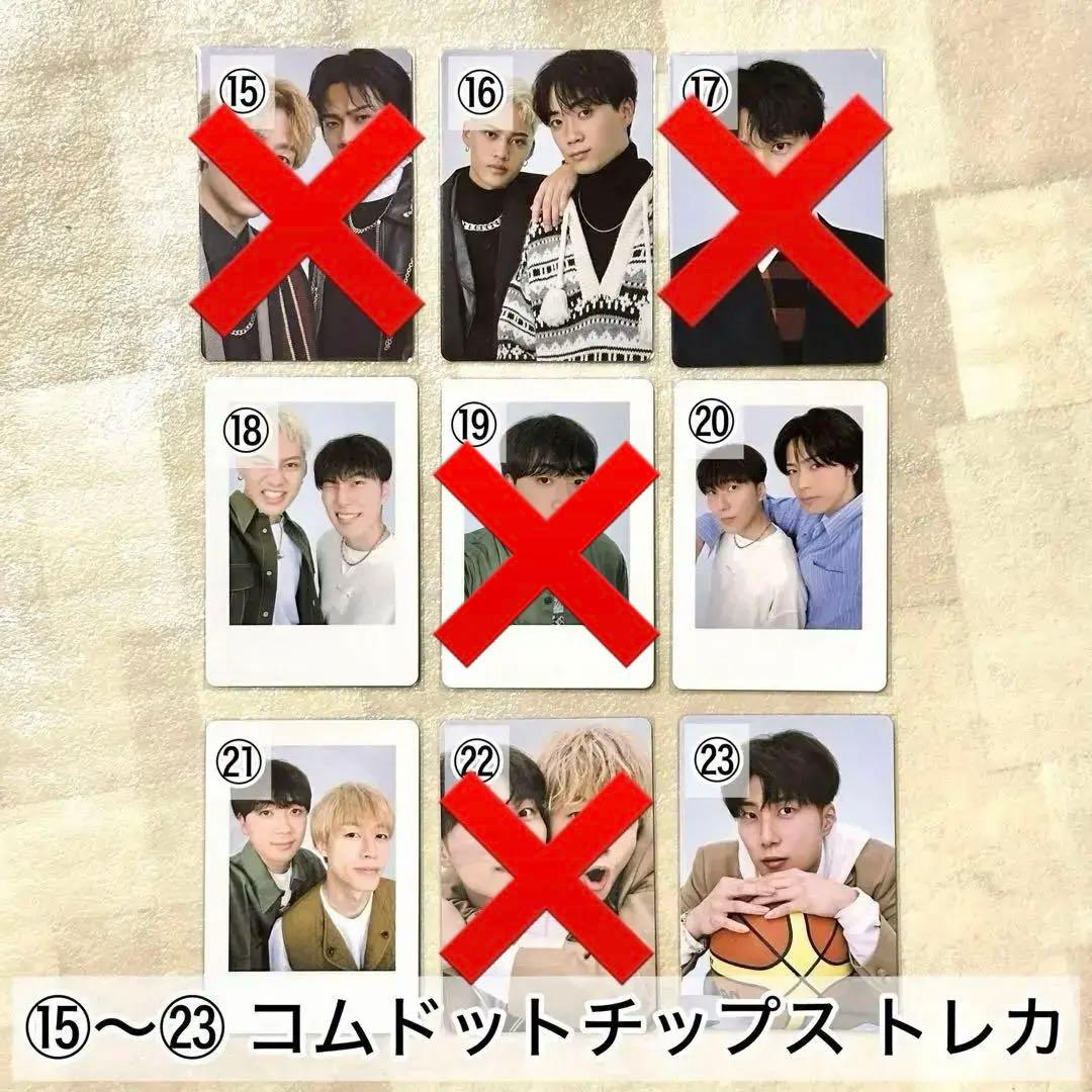 コムドット アクスタ うちわ トレカ フォトカード CDF