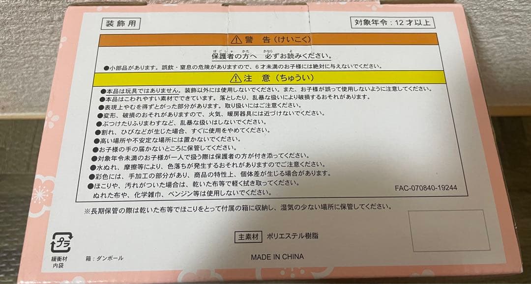 最終値下げ　新品未使用 ディズニー リゾート ひな人形 5人飾り 雛人形