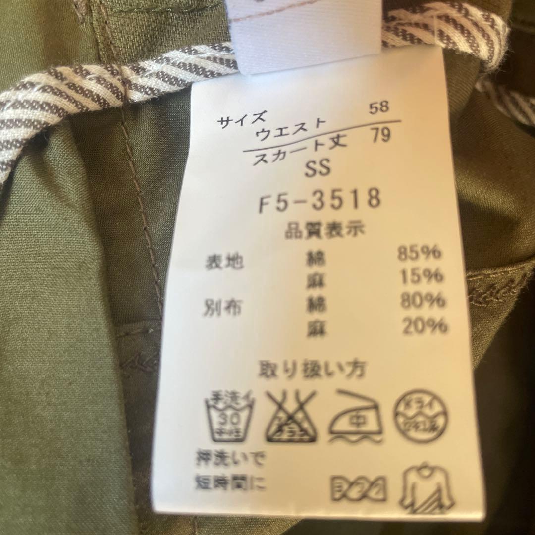 MARITHE + FRANCOISGIRBAUDフレアスカート　未使用タグ付き