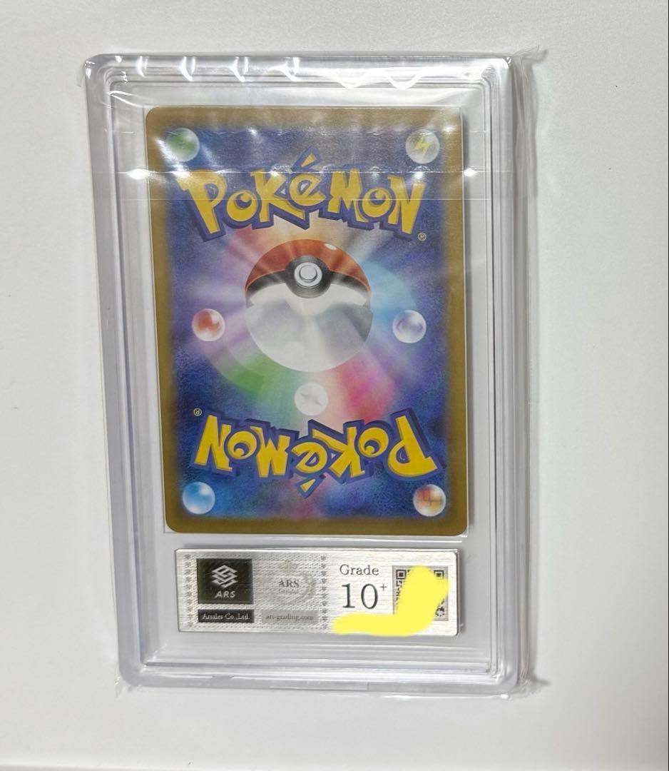 【ARS10+】イーブイex SAR PSA10以上 テラスフェスex ケーキ