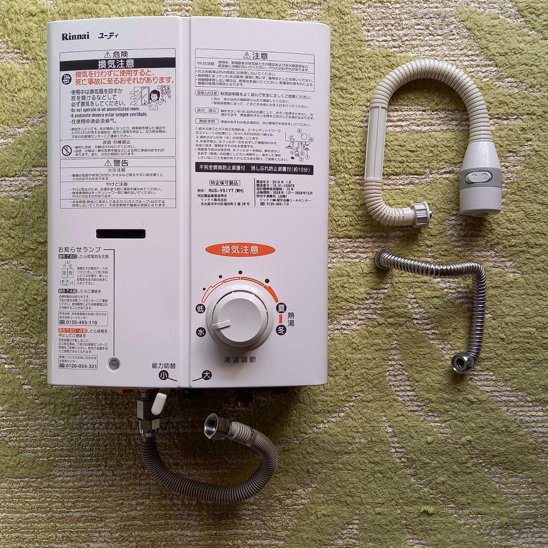 リンナイ ガス瞬間湯沸器 RUS-V51YT(WH) 都市ガス用 S115357192