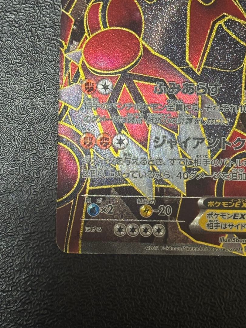 グラードンEX SR 180 HP ポケモンカード