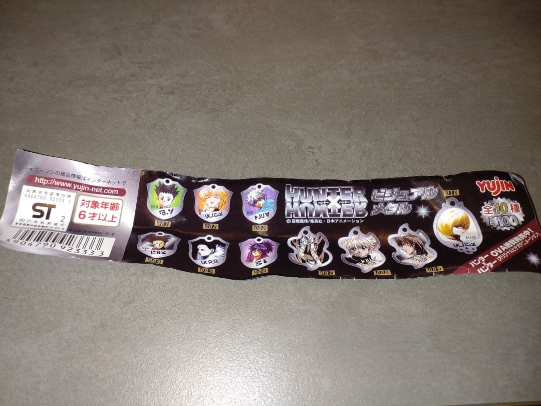 HUNTERXHUNTER ビジュアルメタル 9種セット
