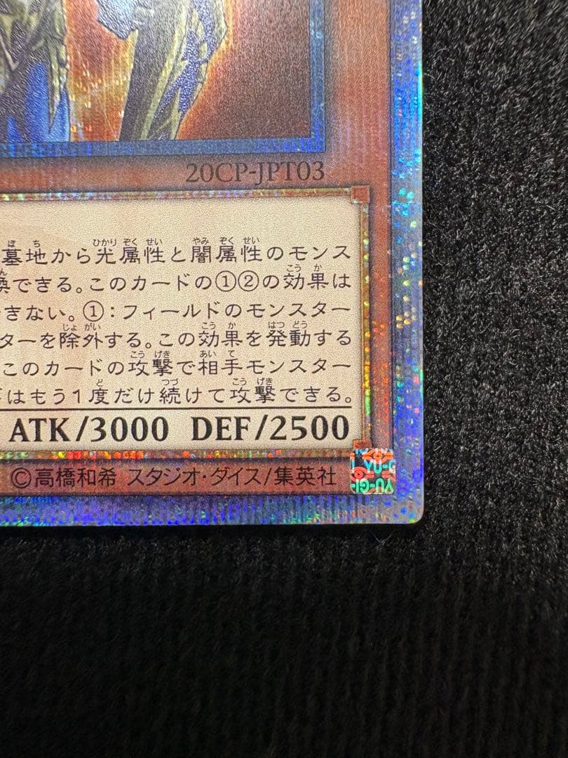 カオスソルジャー開闢の使者 20thシク