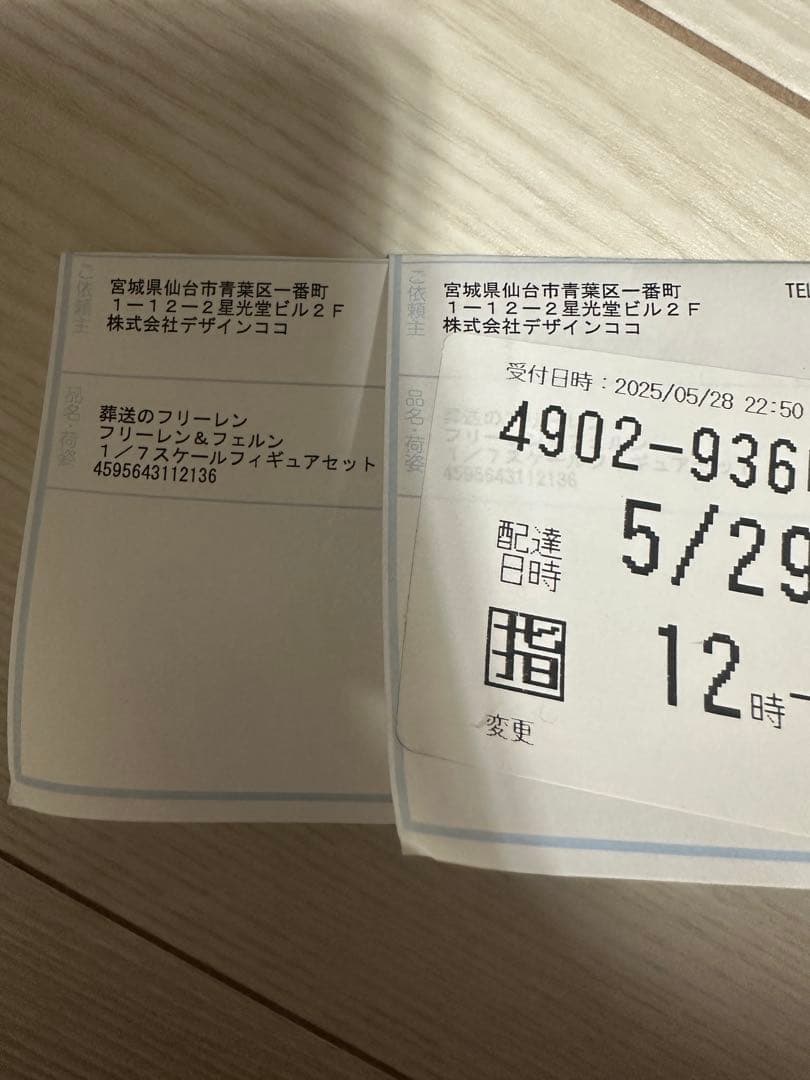 葬送のフリーレン フリーレン＆フェルン　デザインココ フィギュア　特典付