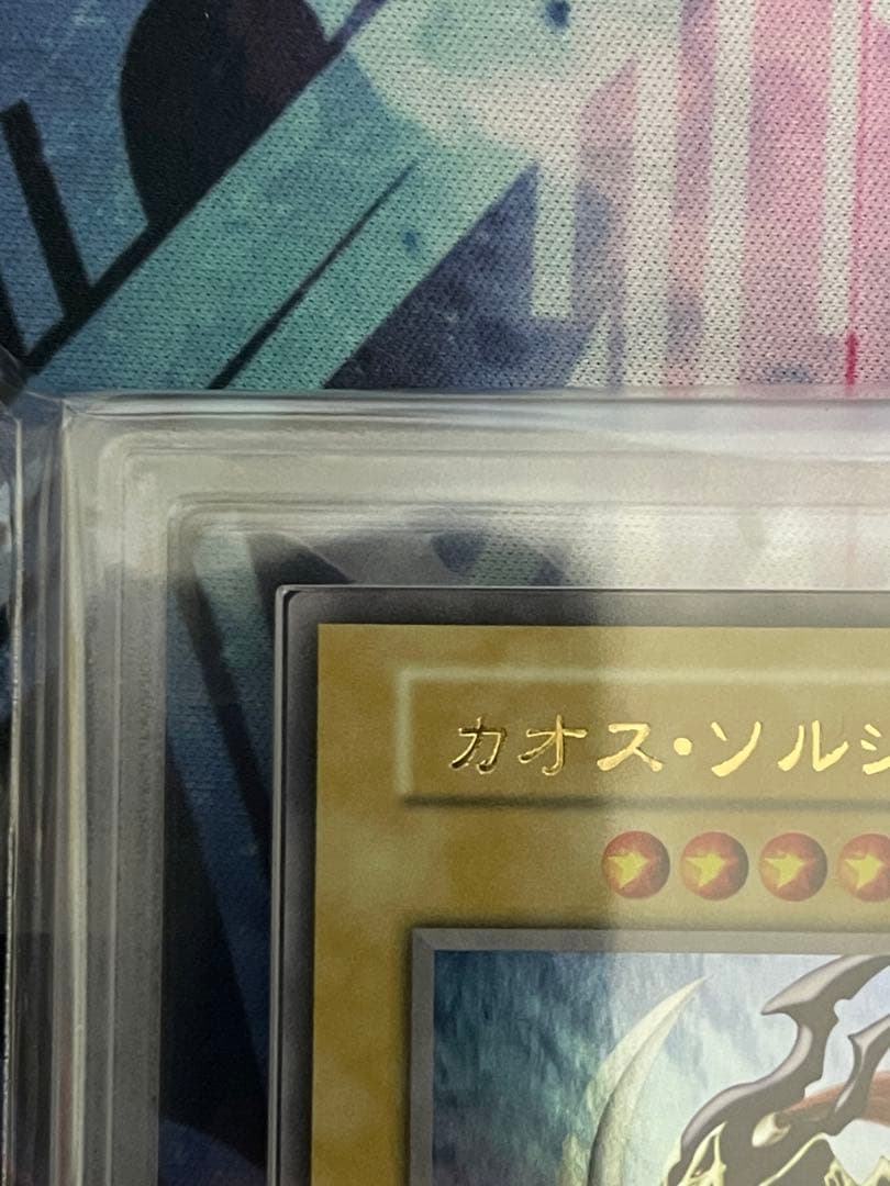 ARS9】幻のカオスソルジャーEU版ウルトラレアlimited Edition - メルカリ