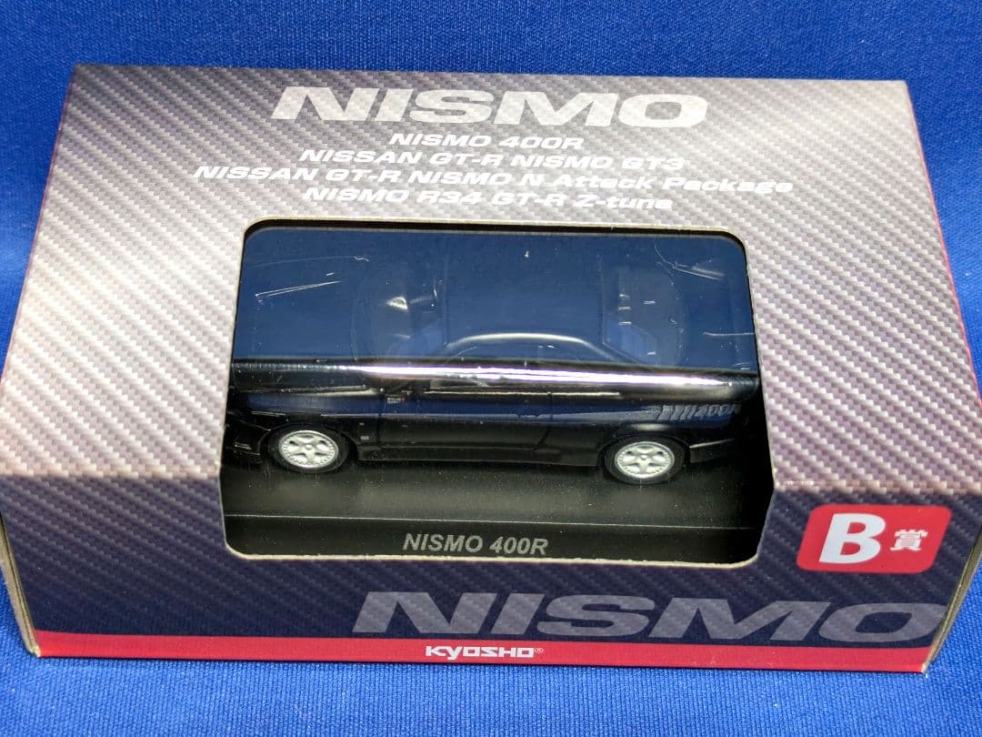 京商1/64ミニカーくじ第2弾B賞ニスモ4車種スペシャルマットカラーセット